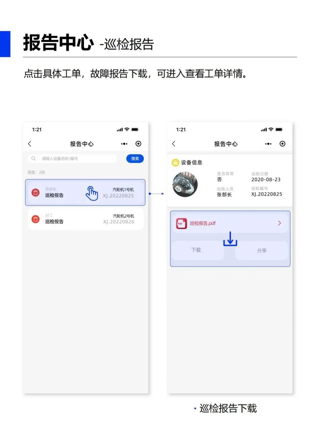 油液在線(xiàn)監(jiān)測(cè)app