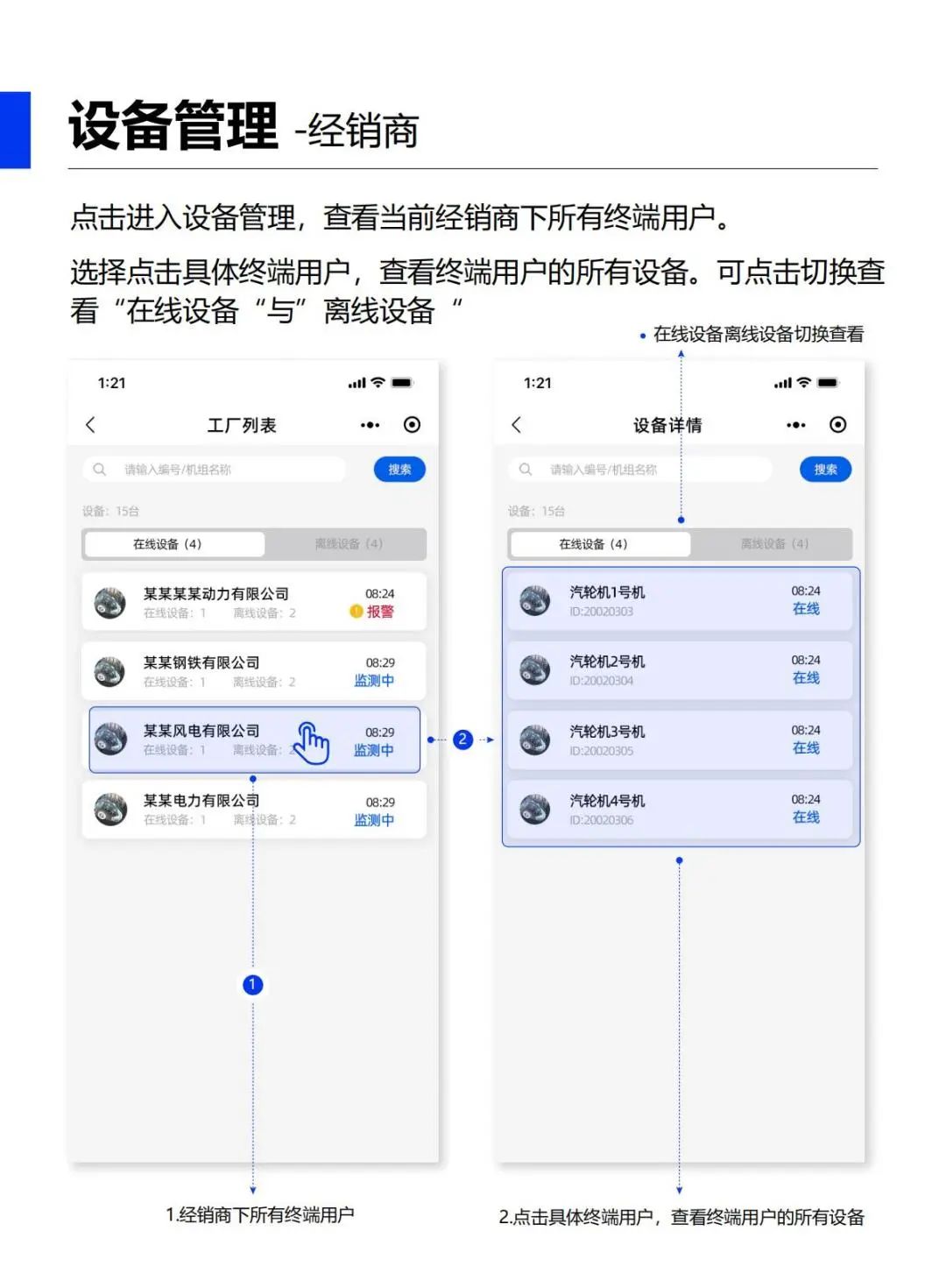 油液在線(xiàn)監(jiān)測(cè)app