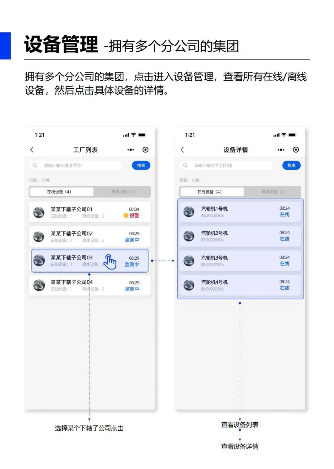 油液在線(xiàn)監(jiān)測(cè)app